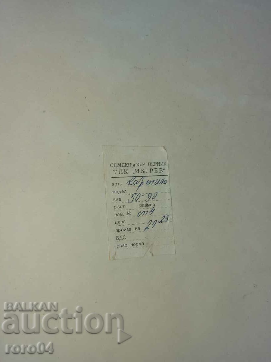 POZA - POSTER - CADRU - STICLA - 7 POZA - POSTER - CADRU - STICLA - 7