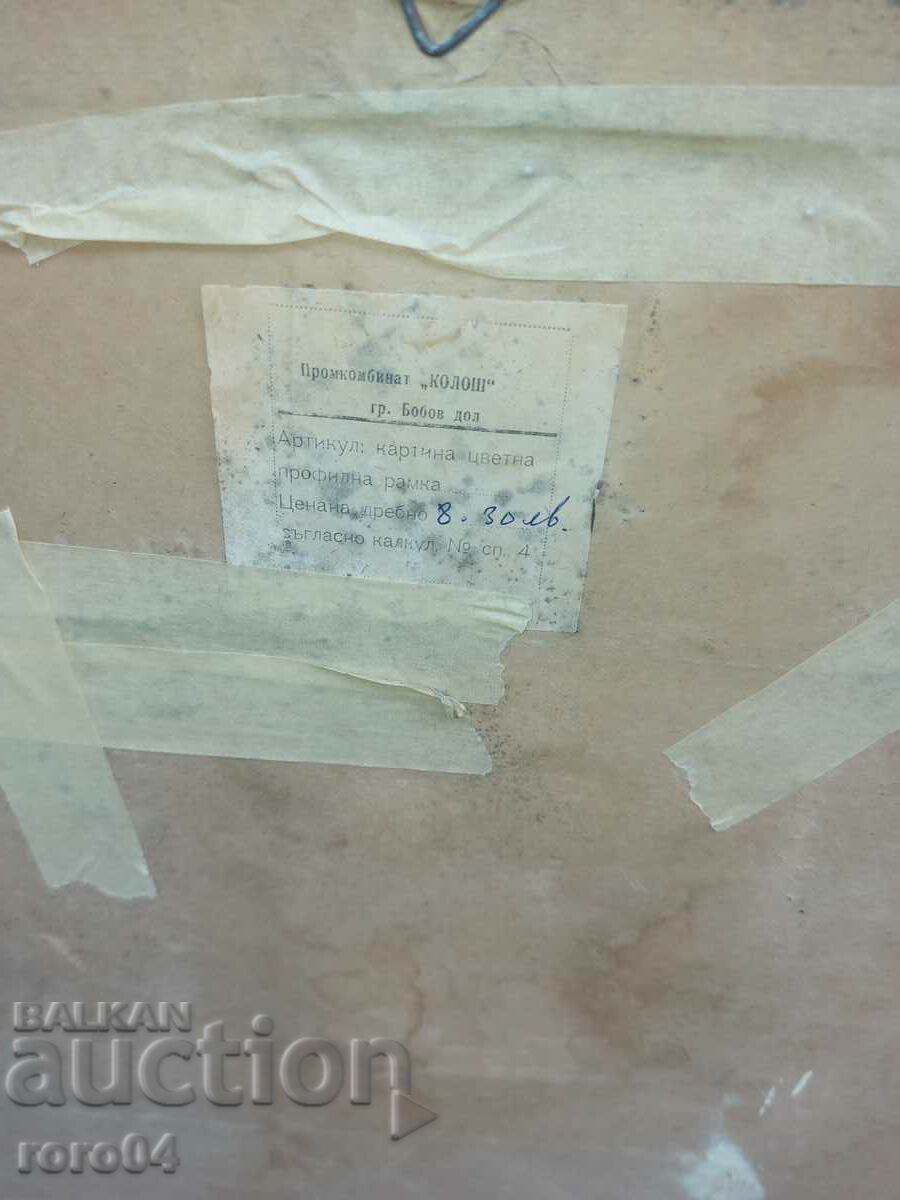 PICTURE - POSTER - FRAME - GLASS - 7 PICTURE - POSTER - FRAME - GLASS - 7