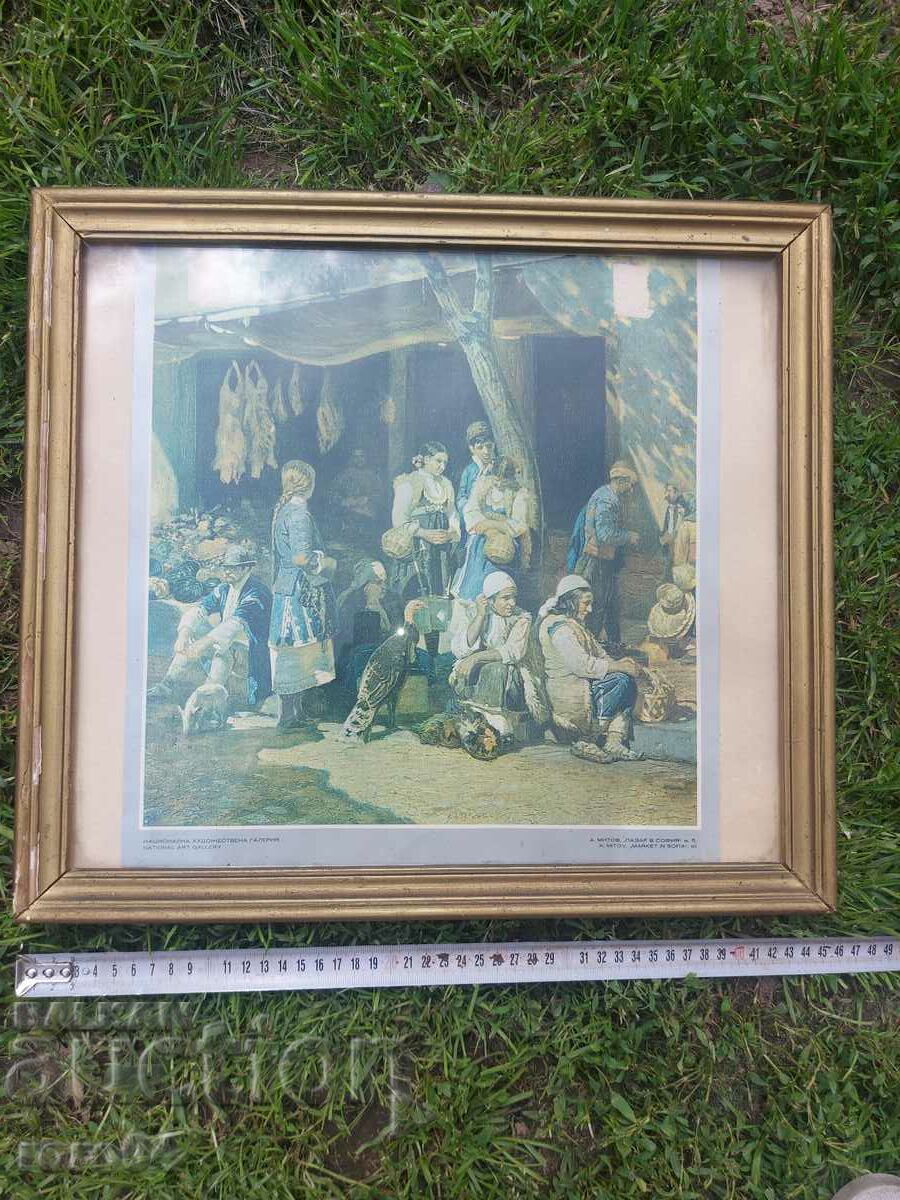 MARKET IN SOFIA - ANTON MITOV with price 55.00 BGN | € 28.12 MARKET IN SOFIA - ANTON MITOV with price 55.00 BGN | € 28.12