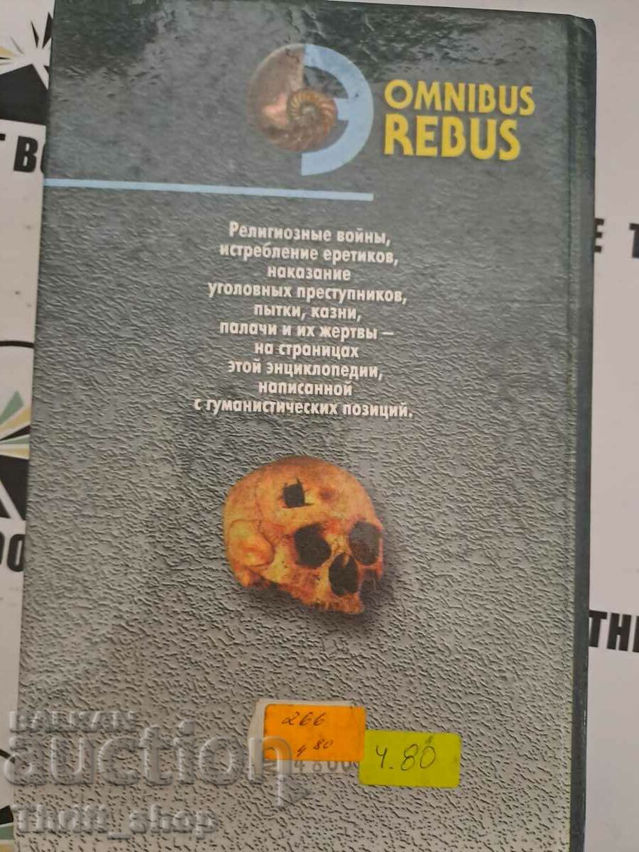 Auction  Fouls and Penalties Brian Lane