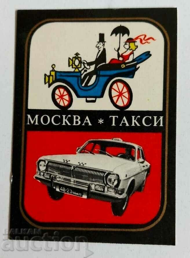 1981 MOSCOW TAXI VOLGA SOCIETY CALENDAR CALENDAR