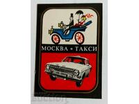 1981 МОСКВА ТАКСИ ВОЛГА СОЦ КАЛЕНДАРЧЕ КАЛЕНДАР