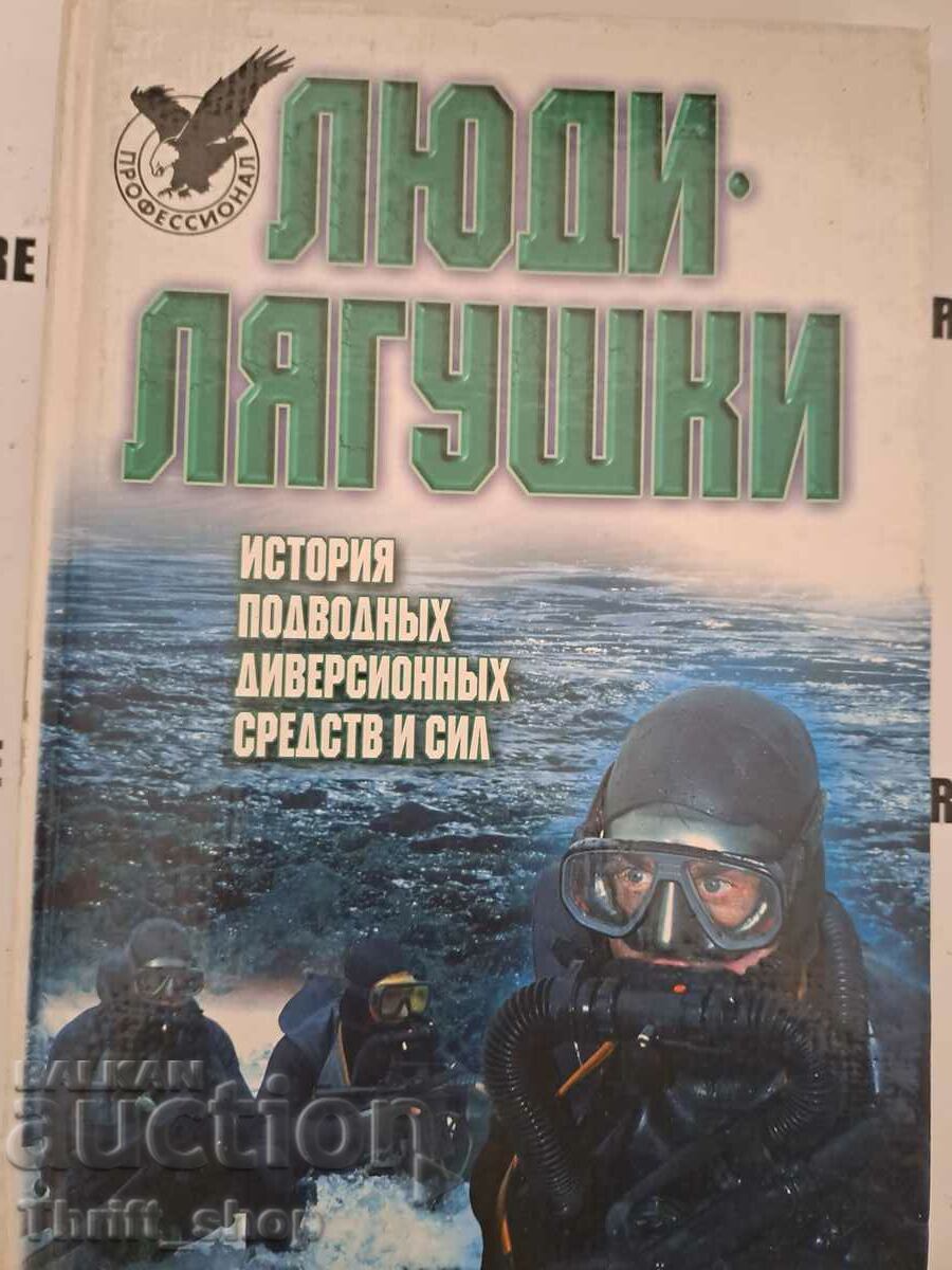 Frogmen. History of underwater diversionary means and forces