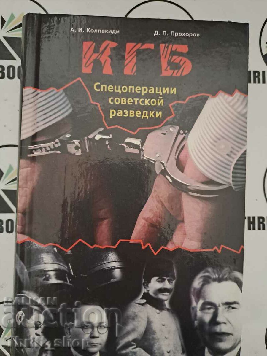 KGB: operațiuni speciale ale informațiilor sovietice