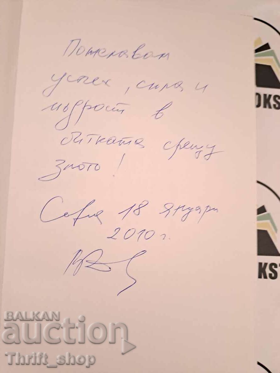 Landing and field training of the scout with price 22.22 BGN | € 11.36 Landing and field training of the scout with price 22.22 BGN | € 11.36