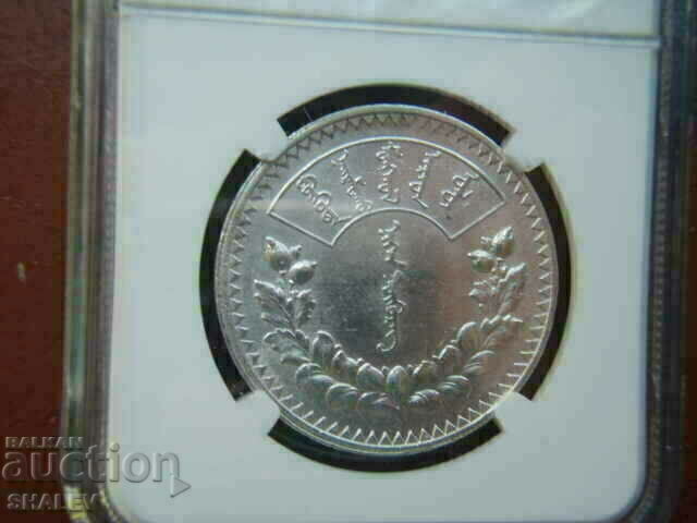 1 Tugrik 1925 Μογγολία - Στοιχεία UNC NGC - 6