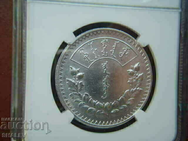 1 Tugrik 1925 Μογγολία - Στοιχεία UNC NGC - 7