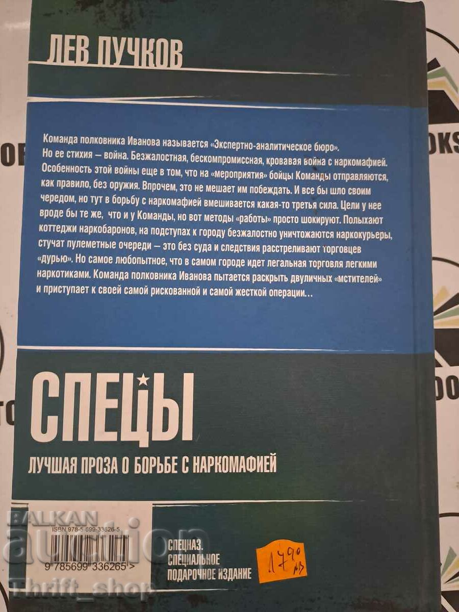 Δημοπρασία Ειδικά. Η καλύτερη πρόζα για την καταπολέμηση της μαφίας των ναρκωτικών Δημοπρασία Ειδικά. Η καλύτερη πρόζα για την καταπολέμηση της μαφίας των ναρκωτικών