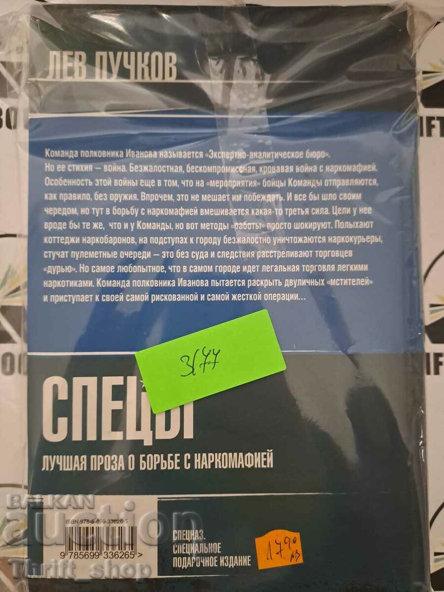 Παράδοση Ειδικά. Η καλύτερη πρόζα για την καταπολέμηση της μαφίας των ναρκωτικών Παράδοση Ειδικά. Η καλύτερη πρόζα για την καταπολέμηση της μαφίας των ναρκωτικών