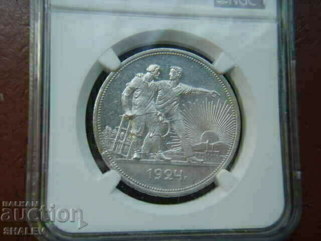 Licitație 1 Roubel 1924 U.R.S.S. Rusia (rubla rusă) - UNC Detalii NGC Licitație 1 Roubel 1924 U.R.S.S. Rusia (rubla rusă) - UNC Detalii NGC