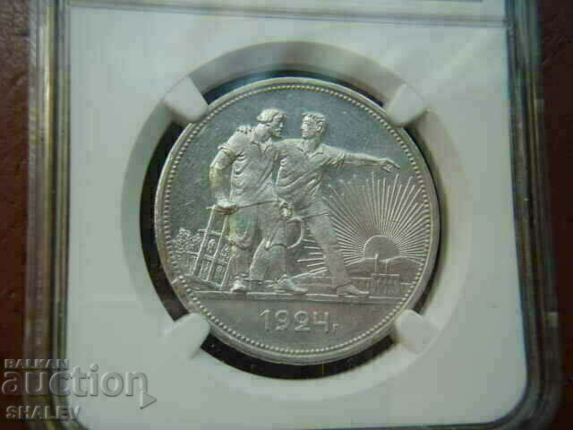 Livrarea 1 Roubel 1924 U.R.S.S. Rusia (rubla rusă) - UNC Detalii NGC