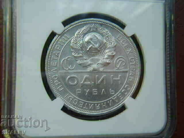 1 Roubel 1924 U.R.S.S. Rusia (rubla rusă) - UNC Detalii NGC - 6 1 Roubel 1924 U.R.S.S. Rusia (rubla rusă) - UNC Detalii NGC - 6