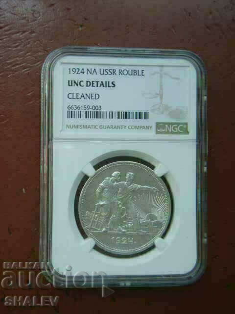 1 Roubel 1924 U.R.S.S. Rusia (rubla rusă) - UNC Detalii NGC