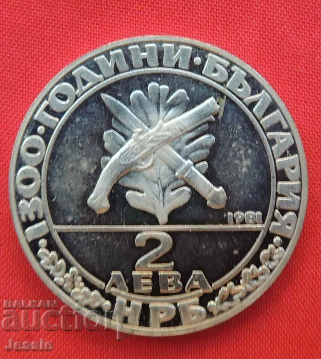 BGN 2 1981 O - Κίνημα Hajdushko - ΕΞΑΝΤΛΗΜΕΝΟ ΣΤΟ BNB