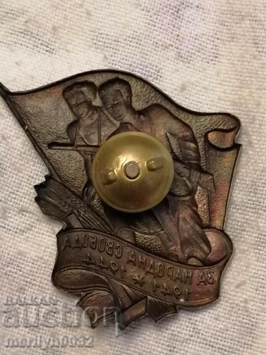 PARTISAN STAR badge Fighters Against Fascism 1st issue enamel with price 236.00 BGN | € 120.66