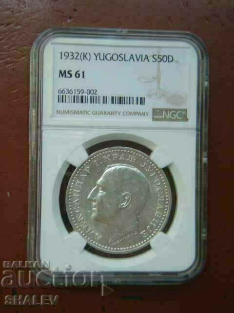 50 Dinara 1932 Yugoslavia - NGC MS61 with price 1789.89 BGN | € 915.16 50 Dinara 1932 Yugoslavia - NGC MS61 with price 1789.89 BGN | € 915.16