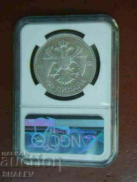 50 Dinara 1932 Yugoslavia - NGC MS61 - 5 50 Dinara 1932 Yugoslavia - NGC MS61 - 5
