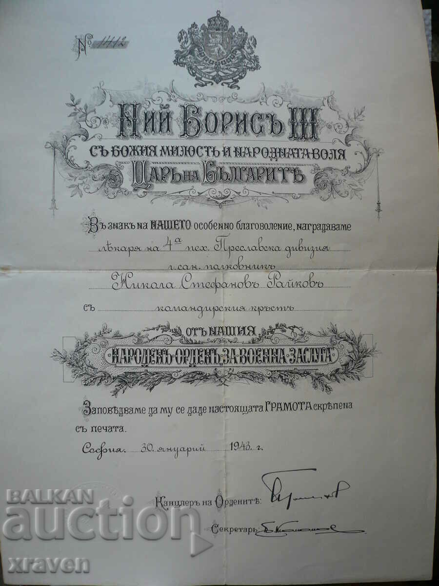 două (2) certificate regale pentru ordinul clasa a III-a și o medalie de argint a BCH