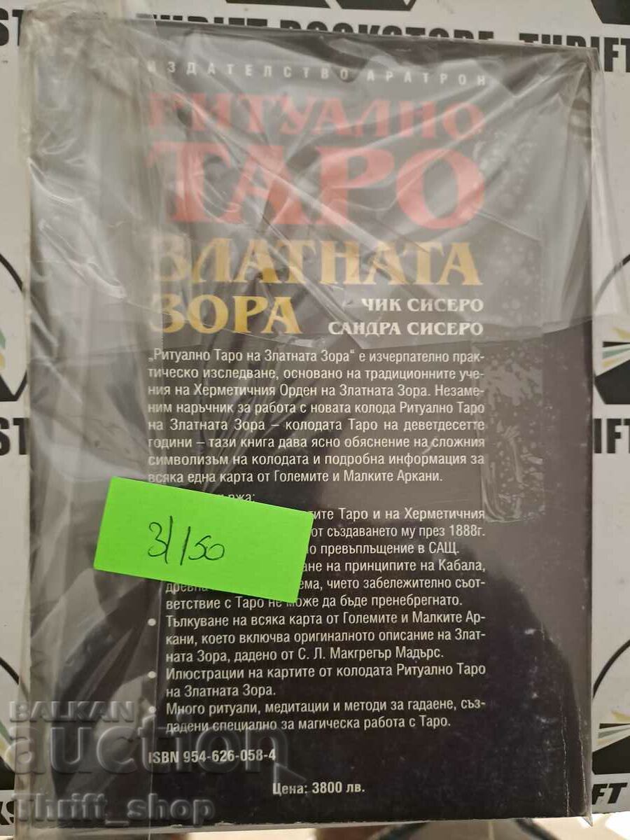 Golden Dawn Ritual Tarot with price 11.11 BGN | € 5.68 Golden Dawn Ritual Tarot with price 11.11 BGN | € 5.68