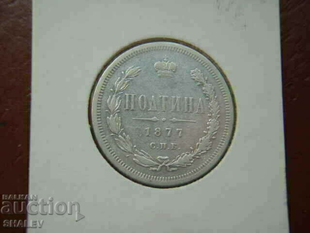 Licitație 1 Poltina 1877 NI Rusia (1) - XF/AU Licitație 1 Poltina 1877 NI Rusia (1) - XF/AU