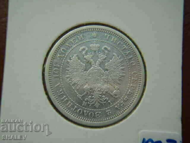 1 Poltina 1877 NI Rusia (1) - XF/AU - 6 1 Poltina 1877 NI Rusia (1) - XF/AU - 6