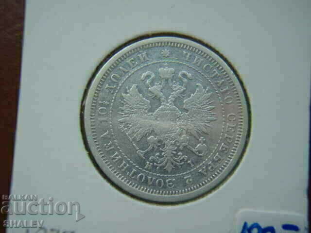 1 Poltina 1877 NI Rusia (1) - XF/AU - 7 1 Poltina 1877 NI Rusia (1) - XF/AU - 7