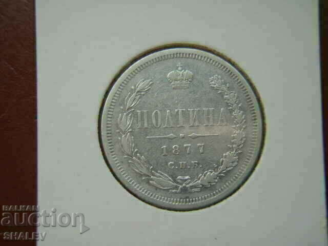 1 Poltina 1877 НI Russia /1 полтина Русия/ (2) - XF/AU с цена € 98.89 | 193.41 лв. 1 Poltina 1877 НI Russia /1 полтина Русия/ (2) - XF/AU с цена € 98.89 | 193.41 лв.