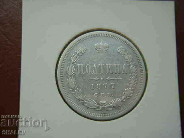 Auction 1 Poltina 1877 NI Russia (2) - XF/AU Auction 1 Poltina 1877 NI Russia (2) - XF/AU