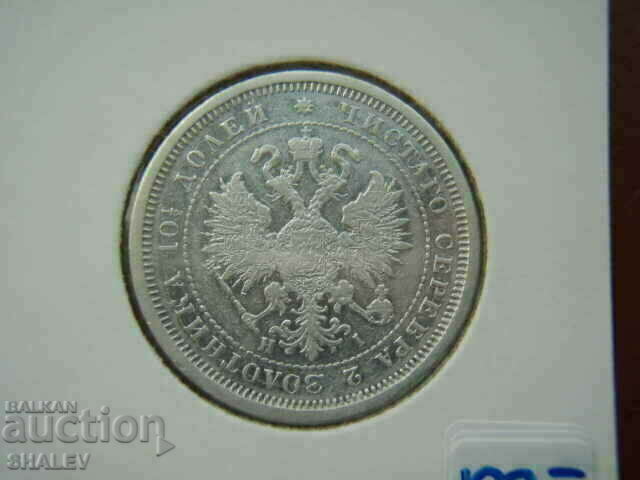 1 Poltina 1877 NI Russia (2) - XF/AU - 5 1 Poltina 1877 NI Russia (2) - XF/AU - 5