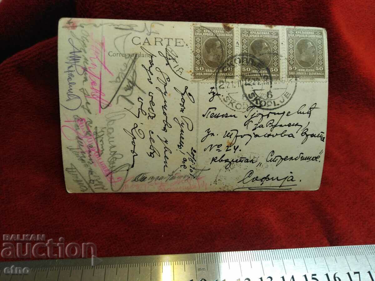 ΒΑΣΙΛΙΚΗ ΦΩΤΟ-Π. Κ. ΣΚΟΠΙΑ, ΜΑΚΕΔΟΝΙΑ με τιμή 25.00 BGN | € 12.78 ΒΑΣΙΛΙΚΗ ΦΩΤΟ-Π. Κ. ΣΚΟΠΙΑ, ΜΑΚΕΔΟΝΙΑ με τιμή 25.00 BGN | € 12.78