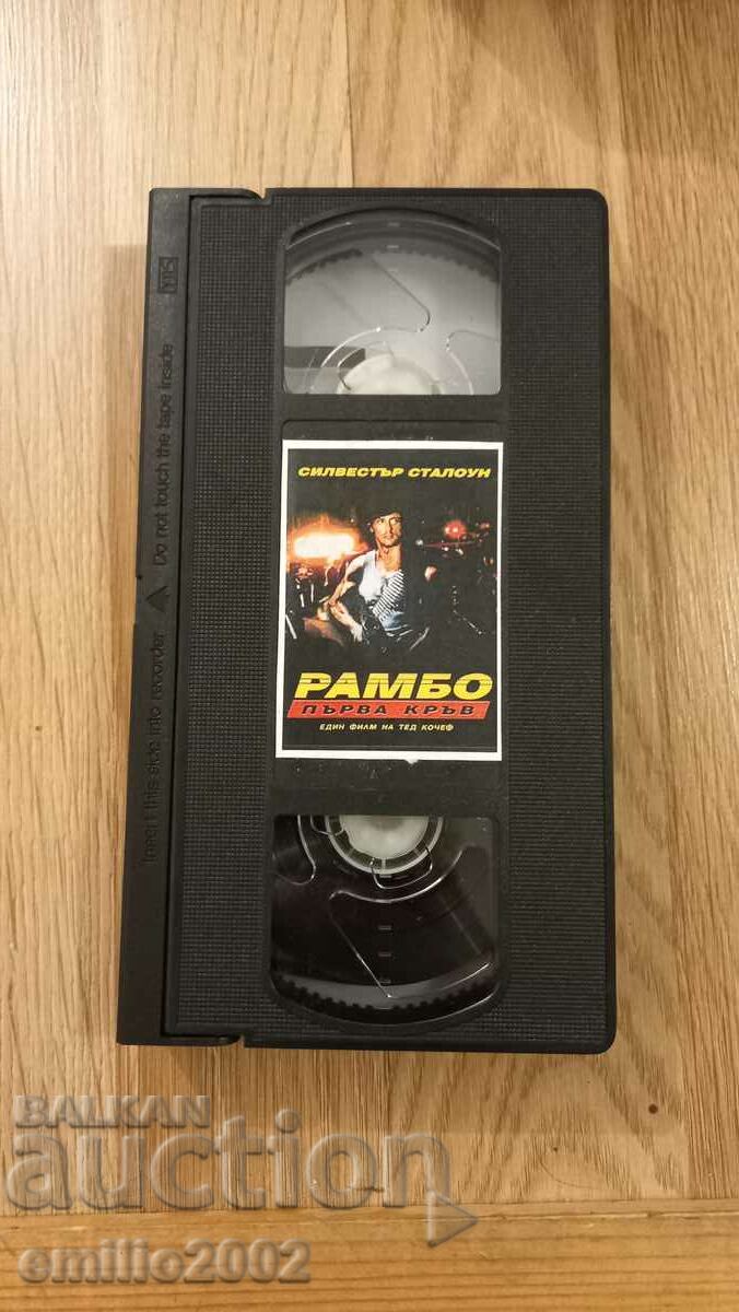 Casetă video Rambo 1