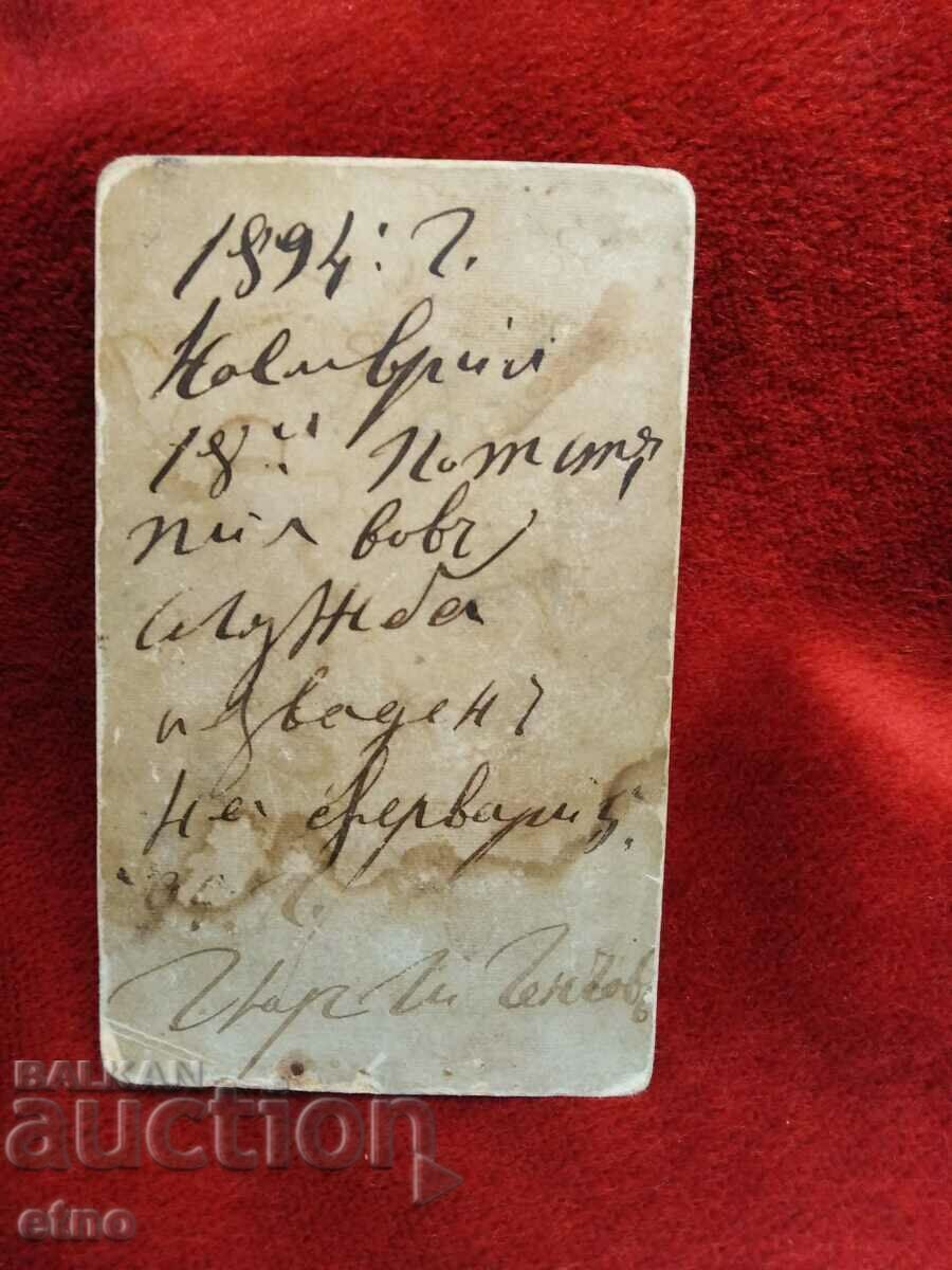 Auction 1894 ROYAL PHOTO CARDBOARD -Uniform, cadet Auction 1894 ROYAL PHOTO CARDBOARD -Uniform, cadet