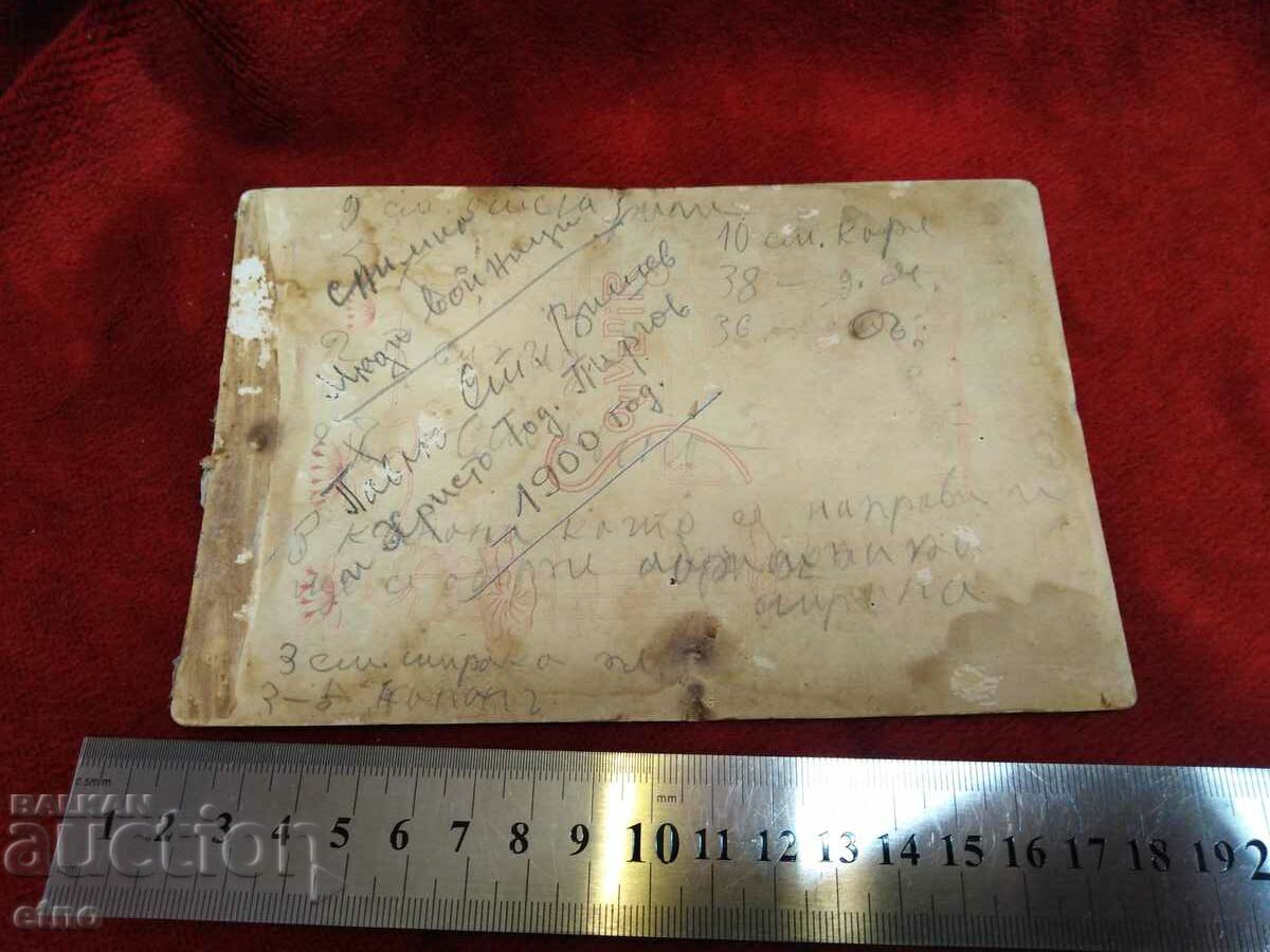 Παράδοση 1900 ROYAL PHOTO ΧΑΡΤΟ - ΦΥΛΑΚΕΣ, Στολή, πούλια, σπαθί Παράδοση 1900 ROYAL PHOTO ΧΑΡΤΟ - ΦΥΛΑΚΕΣ, Στολή, πούλια, σπαθί