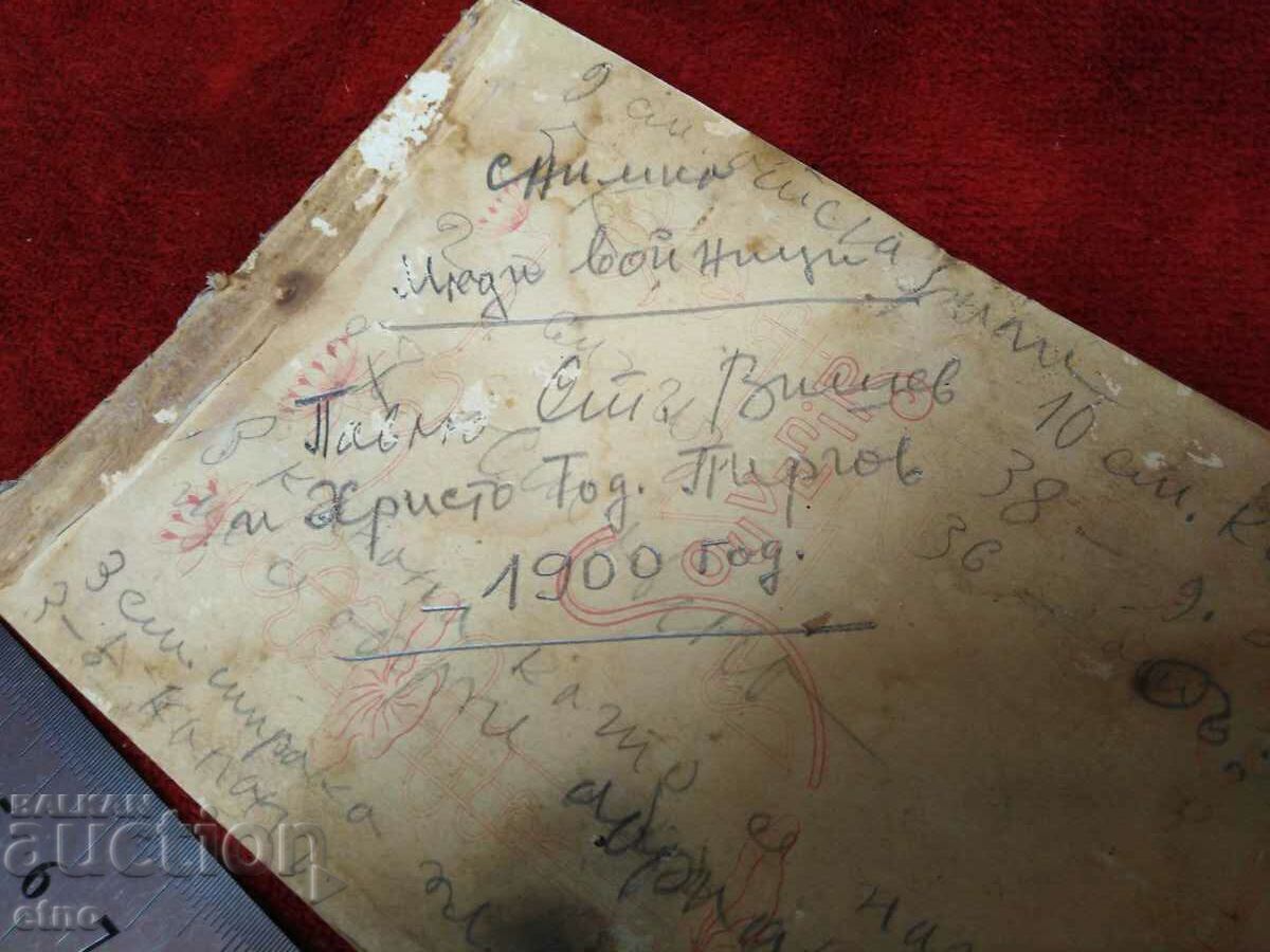 1900 ROYAL PHOTO ΧΑΡΤΟ - ΦΥΛΑΚΕΣ, Στολή, πούλια, σπαθί - 5 1900 ROYAL PHOTO ΧΑΡΤΟ - ΦΥΛΑΚΕΣ, Στολή, πούλια, σπαθί - 5