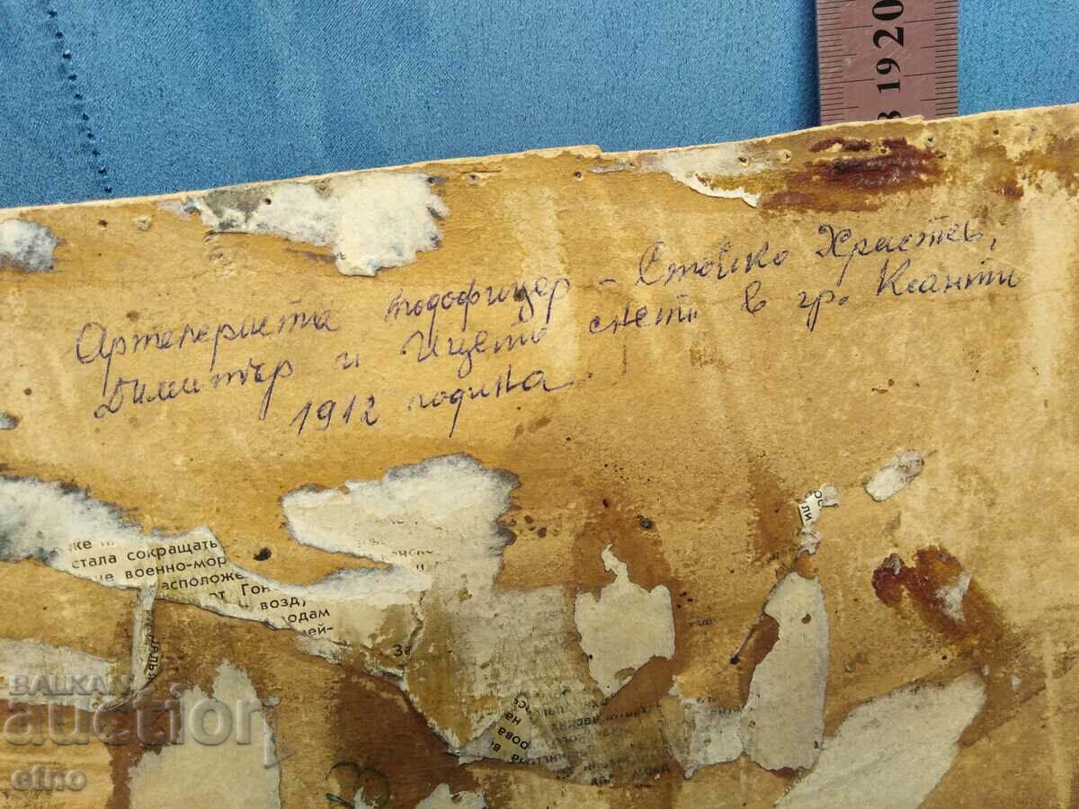 Παράδοση 1912 ΒΑΣΙΛΙΚΟ ΦΩΤΟΧΑΡΤΟ - στρατιώτης, Στολή, πούλια, Ξάνθη Παράδοση 1912 ΒΑΣΙΛΙΚΟ ΦΩΤΟΧΑΡΤΟ - στρατιώτης, Στολή, πούλια, Ξάνθη