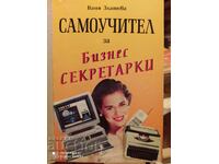 Self-study for business secretaries, Vanya Zlateva