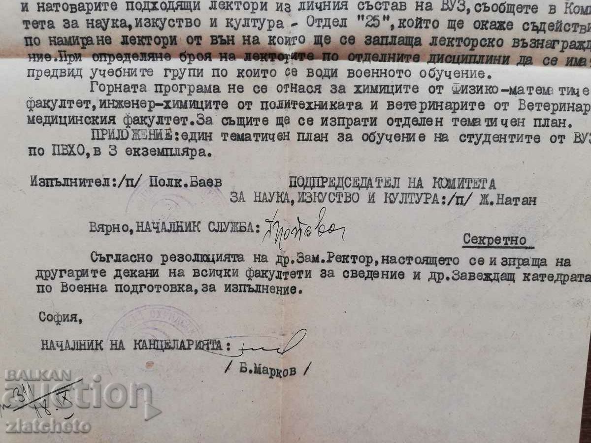 Ταχυδρομικός φάκελος προς SU Dean FMF - Confidential-Secret με επιστολόχαρτο - 6 Ταχυδρομικός φάκελος προς SU Dean FMF - Confidential-Secret με επιστολόχαρτο - 6