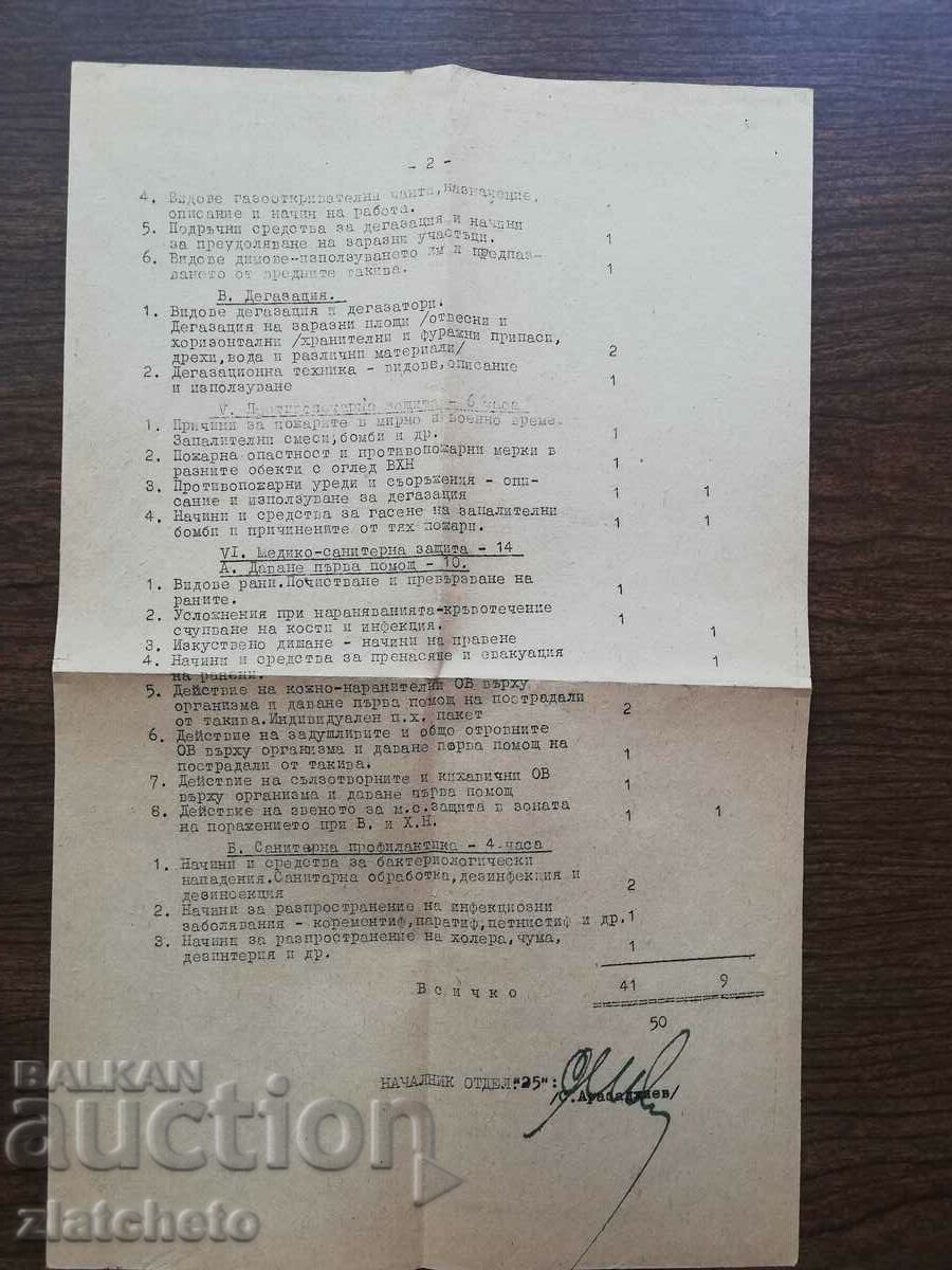 Ταχυδρομικός φάκελος προς SU Dean FMF - Confidential-Secret με επιστολόχαρτο - 7 Ταχυδρομικός φάκελος προς SU Dean FMF - Confidential-Secret με επιστολόχαρτο - 7