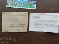 Ταχυδρομικός φάκελος προς SU Dean FMF - Confidential-Secret με επιστολόχαρτο