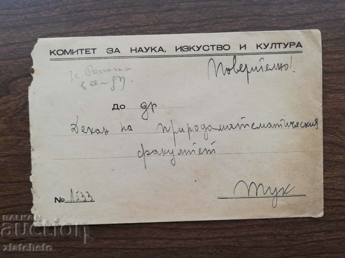 Auction  Postal envelope to SU Dean FMF - Confidential-Secret with letterhead