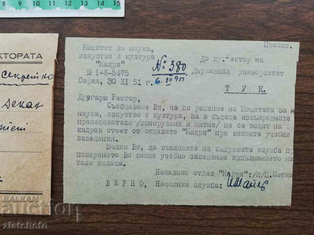 Postal envelope to SU Dean FMF - Confidential-Secret with letterhead with price 5.00 BGN | € 2.56