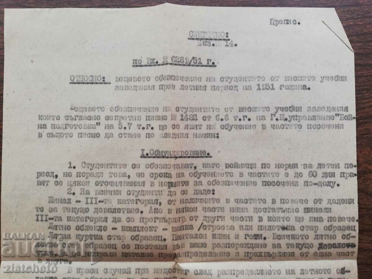 Auction Postal envelope to SU Dean FMF - Confidential-Secret with letterhead Auction Postal envelope to SU Dean FMF - Confidential-Secret with letterhead