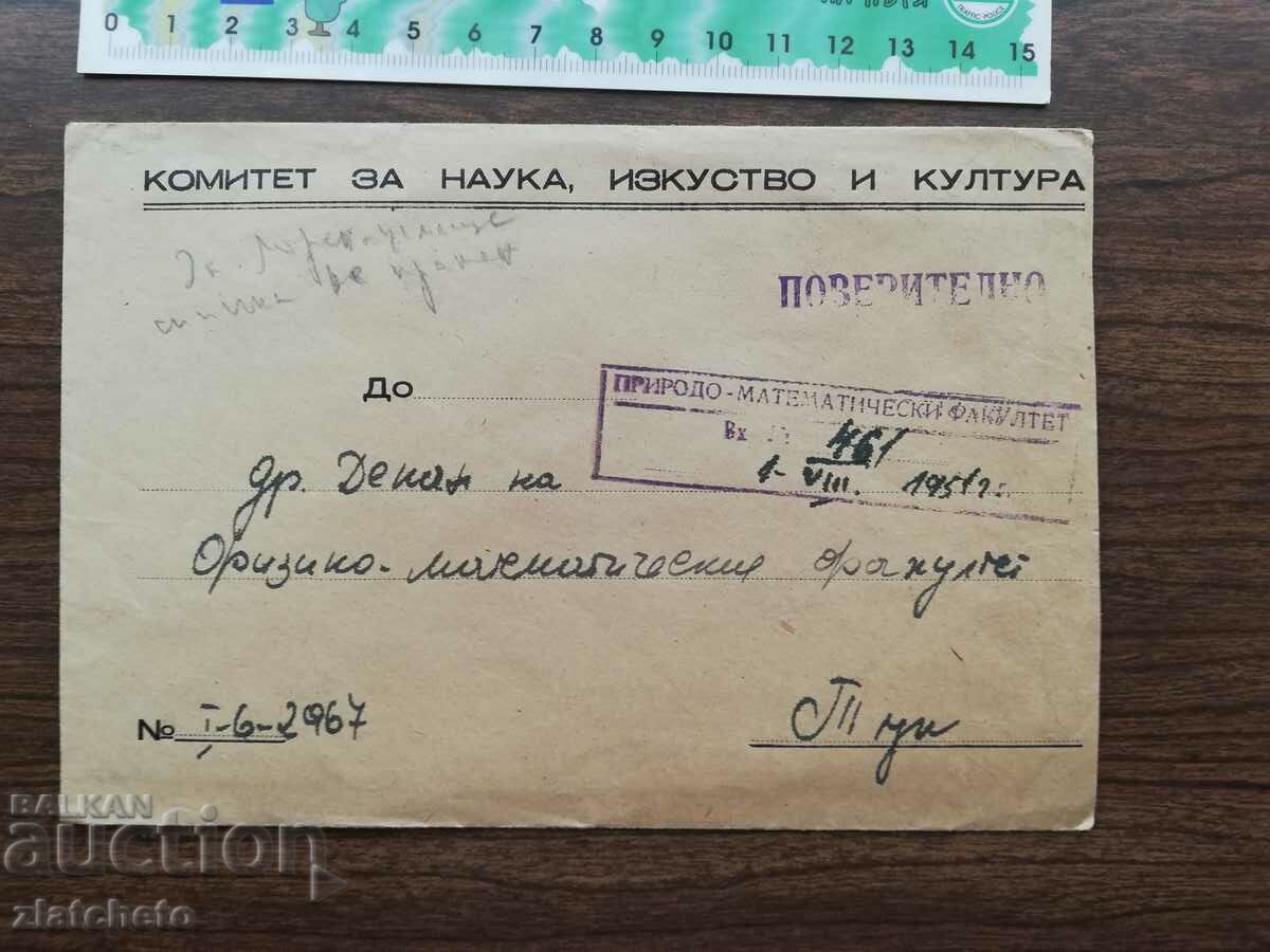 Auction Postal envelope to SU Dean FMF - Confidential-Secret with letterhead Auction Postal envelope to SU Dean FMF - Confidential-Secret with letterhead