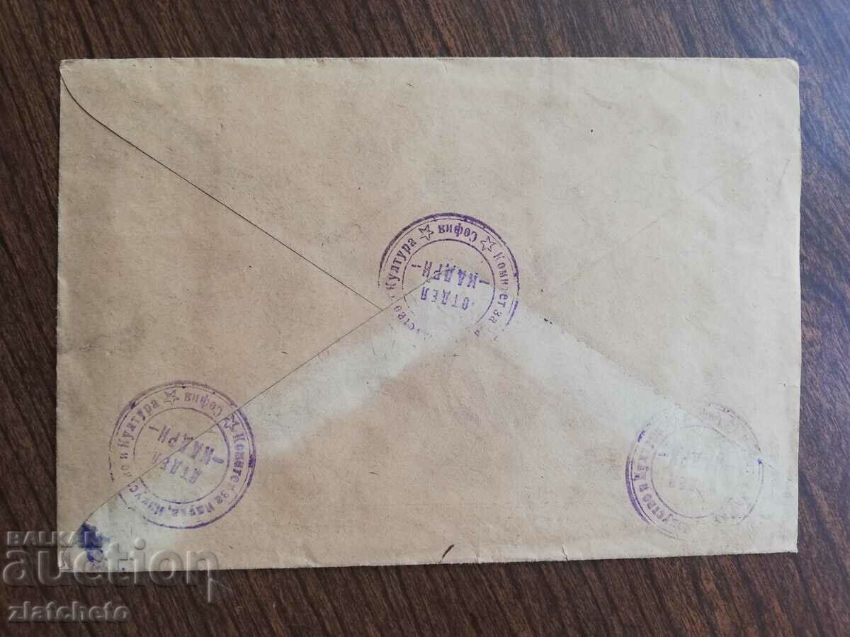 Delivery of Postal envelope to SU Dean FMF - Confidential-Secret with letterhead Delivery of Postal envelope to SU Dean FMF - Confidential-Secret with letterhead