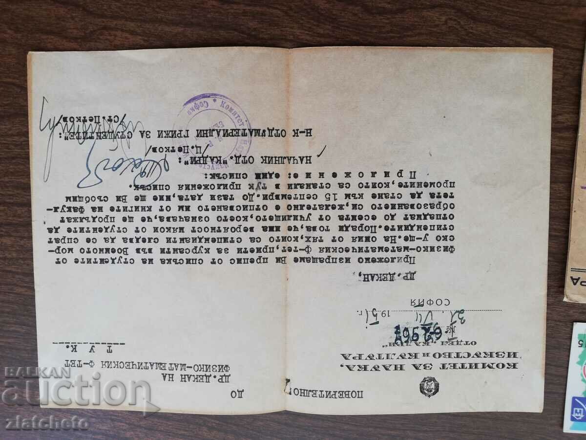 Postal envelope to SU Dean FMF - Confidential-Secret with letterhead - 5 Postal envelope to SU Dean FMF - Confidential-Secret with letterhead - 5