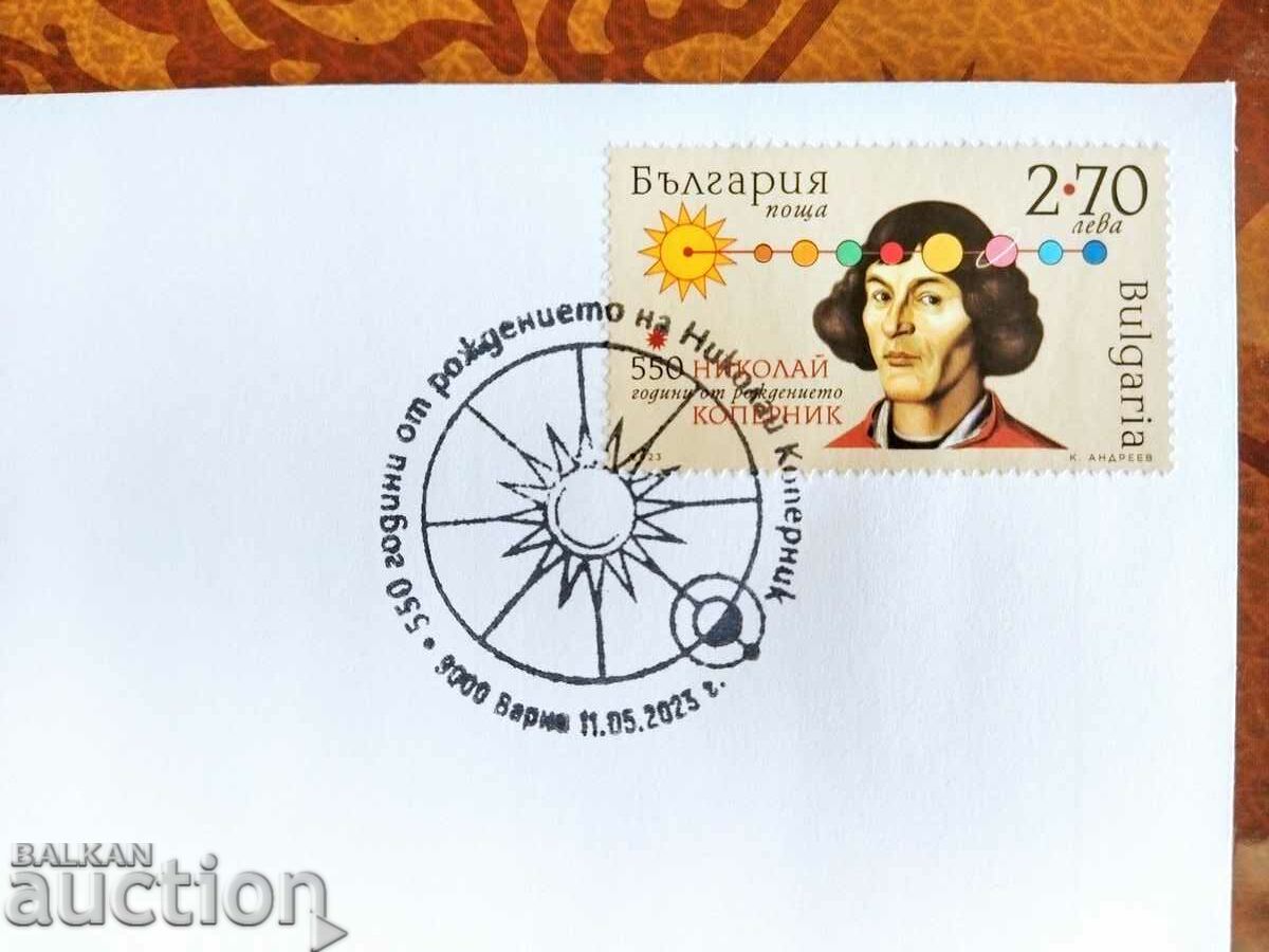 Bulgaria first-day envelope "Nicolaus Copernicus" with price 10.00 BGN | € 5.11 Bulgaria first-day envelope "Nicolaus Copernicus" with price 10.00 BGN | € 5.11