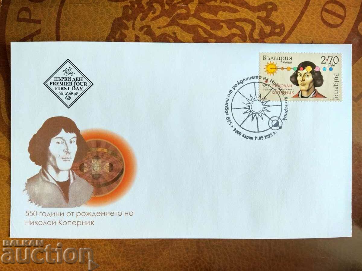 Bulgaria first-day envelope "Nicolaus Copernicus"