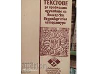 Текстове за проблемно изучаване на българска възрожденска ли