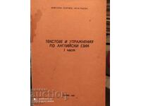 Texts and exercises in English, Kristiyan Georgiev,