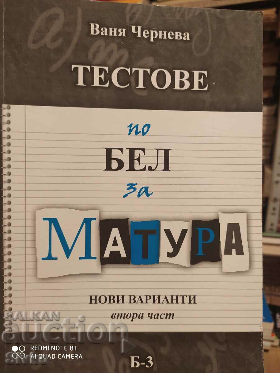 BEL tests for matriculation, Vanya Cherneva